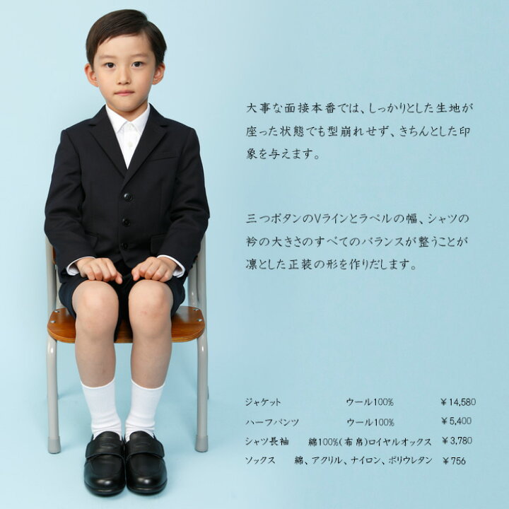 楽天市場】【 旧品番・アウトレット セール 50%OFF】小学校 お受験 服  