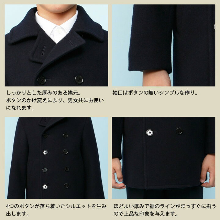 楽天市場】【セール 40％OFF】紺 スクールコート コート 小学校 受験 