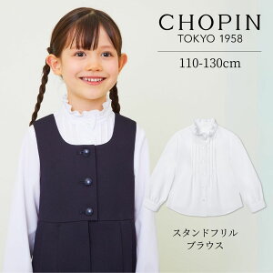 yX[p[ Z[ 10%OFFzX^ht݃uEX 110cm 120cm 130cm (2403-8364) CHOPINblue/Vpu[ [q LbY ̎q r   \  zCg Vc]