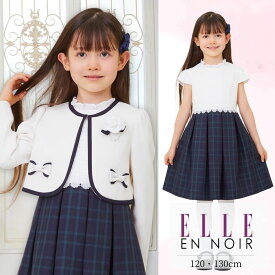 【限定クーポンで更にOFF セール 10％OFF】【24年新作！】入学式 スーツ 女の子 卒園式 子供服 ブラックウォッチアンサンブル 120 130cm (4401-7367) ELLE en noir/エル アン ノアール [子供 フォーマル 式服 小学生 ボレロ ワンピース ネイビー 白 by CHOPIN アイボリー]