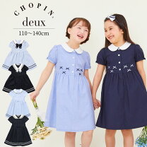 楽天市場】子供 服 140 センチ 女の子（テイスト（ファッション  