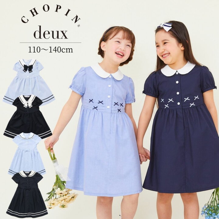楽天市場】【 在庫僅か！セール 40%OFF】女の子 子ども服 ワンピース  