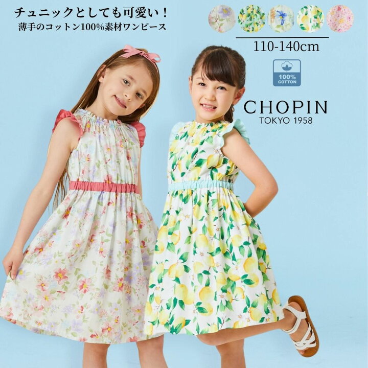 楽天市場】【2BUYクーポン！ セール 40%OFF】【24年新作】綿100  