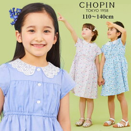 楽天市場】 ブランド > CHOPIN ショパン > ワンピース : キッズ 