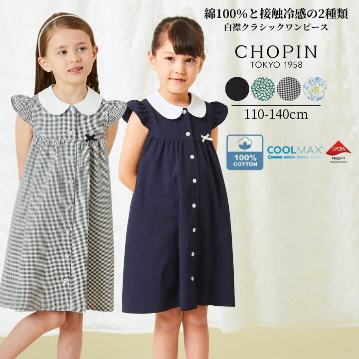楽天市場】2BUYクーポン！【セール 40%OFF】【24新作】綿100％ キッズ  