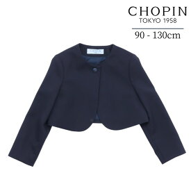 女の子 子供服 お受験 ノーカラー ボレロ 90 100 105 110 115 120 130cm (2432-2371) CHOPIN blue/ショパンブルー [通塾 国立 小学校受験 子供服 キッズ 式服 小学生 入学式 結婚式 発表会 ネイビー ベビー服]幼稚園受験