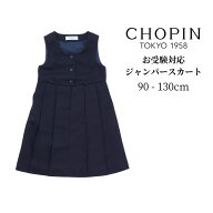 在庫僅か！再入荷未定！【WEB限定】お受験 ワンピース フォーマル ワンピース 子供 女の子 前開き ジャン…