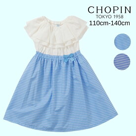 【セール 50%OFF】Big襟ボーダースカートドッキングワンピース 110 120 130 140cm (2436-7384) CHOPIN blue/ショパン ブルー