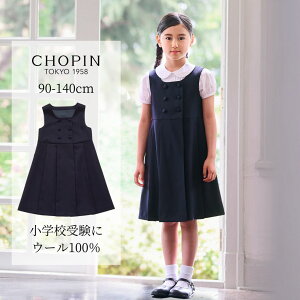 y󌱃m[gv[gz s[X ̎q wZ  ̎q  ct q E[ Wp[XJ[g 90 100 105 110 115 120 130 140cm (8296-2320) CHOPIN/Vp[ct ʐ q