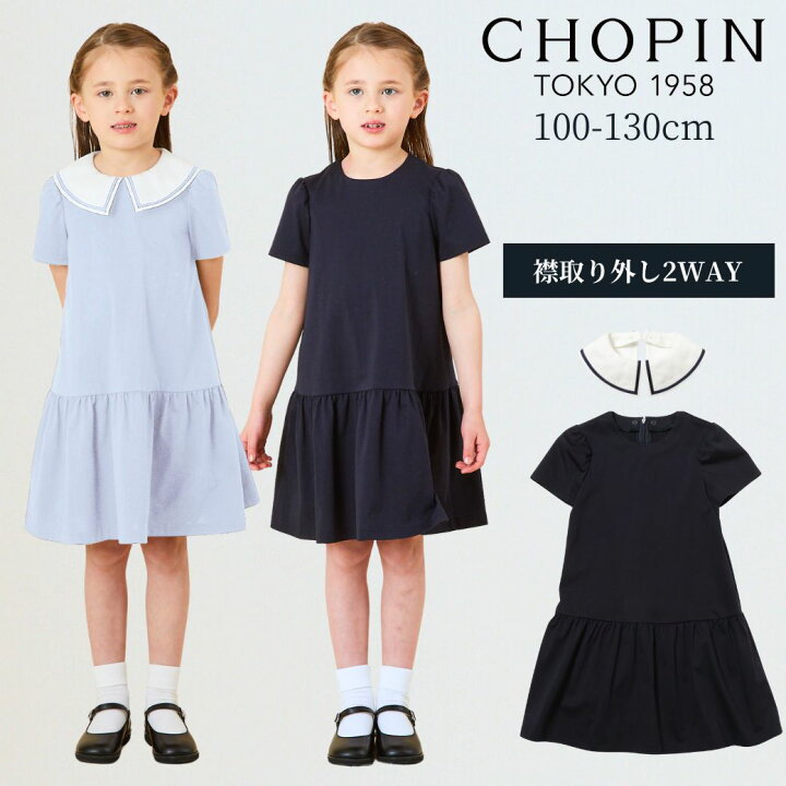 楽天市場】【セール 40%OFF】カットソー ワンピース 女の子 子供服  