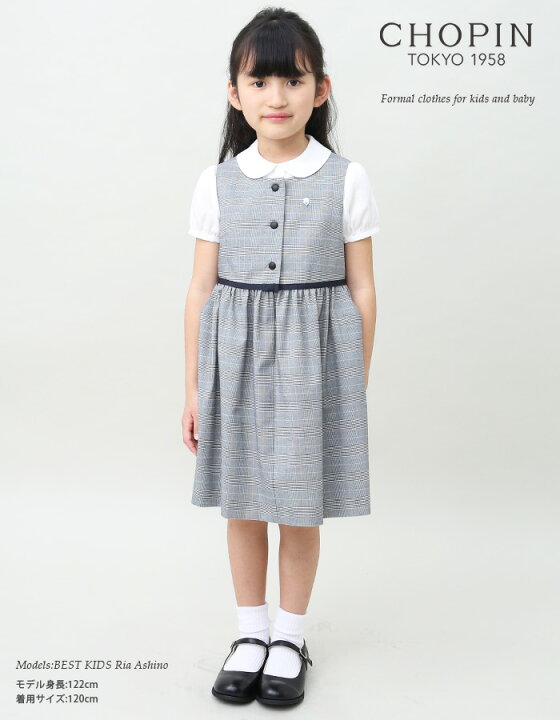 楽天市場】小学校受験 女の子 子供服 グレンチェック ジャンパー  