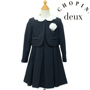 セール30 Off 入学式 スーツ 女の子 スカラップ襟アンサンブル 1 130cm 1971 50 Chopin Deux ショパンドゥ 子供服 キッズ フォーマル 小学生 卒園式 結婚式 発表会 冠婚葬祭 紺 ネイビー のおすすめ キテミヨ Kitemiyo