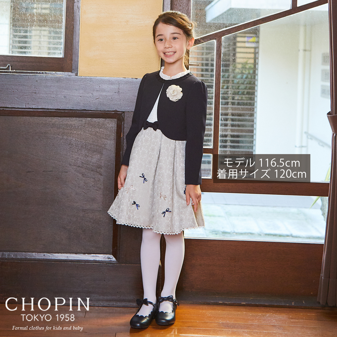 CHOPIN ショパン女の子フォーマル服120 卒園式 入学式 発表会 七五三