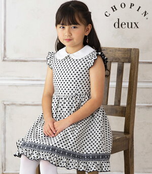 楽天市場 入学式 スーツ 女の子 レースボレロドットワンピースアンサンブル 110 1 130cm 1001 08 Chopin Deux ショパンドゥ キッズ 子供服 フォーマル 結婚式 発表会 ワンピース ドレス セットアップ 水玉 モノトーン 黒 ブラック グレー キッズフォーマル Aprire 楽天市場 入学式 スーツ 女の子 レースボレロドットワンピースアンサンブル 110 1 130cm 1001 08 Chopin Deux ショパンドゥ キッズ 子供服 フォーマル 結婚式 発表会 ワンピース ドレス セットアップ 水玉 モノトーン 黒 ブラック グレー キッズフォーマル Aprire