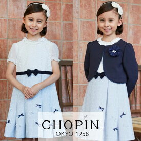 【在庫僅か！30%OFF セール】入学式 スーツ 子供服 女の子 リボン付きジャガードアンサンブル 115 120 130 120B 130Bcm(8001-8302) ゆったりサイズ 大きいサイズ B体 CHOPIN/ショパン[ワンピース キッズ フォーマル 卒園式 ワンピース サックス]