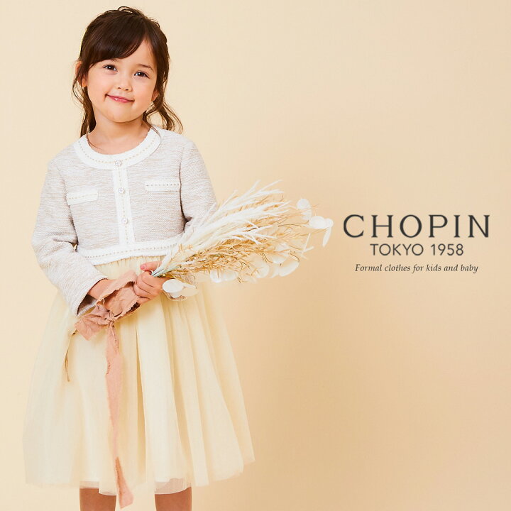 楽天市場 セール Off ジャカードニット チュールスカートドッキングワンピース 110 1 130cm 8176 7302 Chopin ショパン 入学式 スーツ 女の子 子供服 卒園式 七五三 結婚式 ピアノ 発表会 お呼ばれ 子ども キッズ フォーマル ワンピース ドレス ベージュ