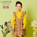 楽天市場 ブランド Chopin ショパン キッズフォーマル Aprire