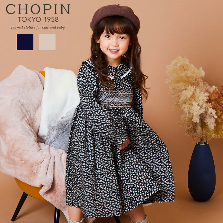 楽天市場 セール50 Off ビッグカラースモッキングワンピース 110 1 130 140cm 8176 06 Chopin ショパン 子供服 子ども キッズ ジュニア 女の子 カジュアル 長袖 春 秋 冬 お出かけ おしゃれ 可愛い 花柄 ベージュ ブラック 送料無料 キッズフォーマル Aprire