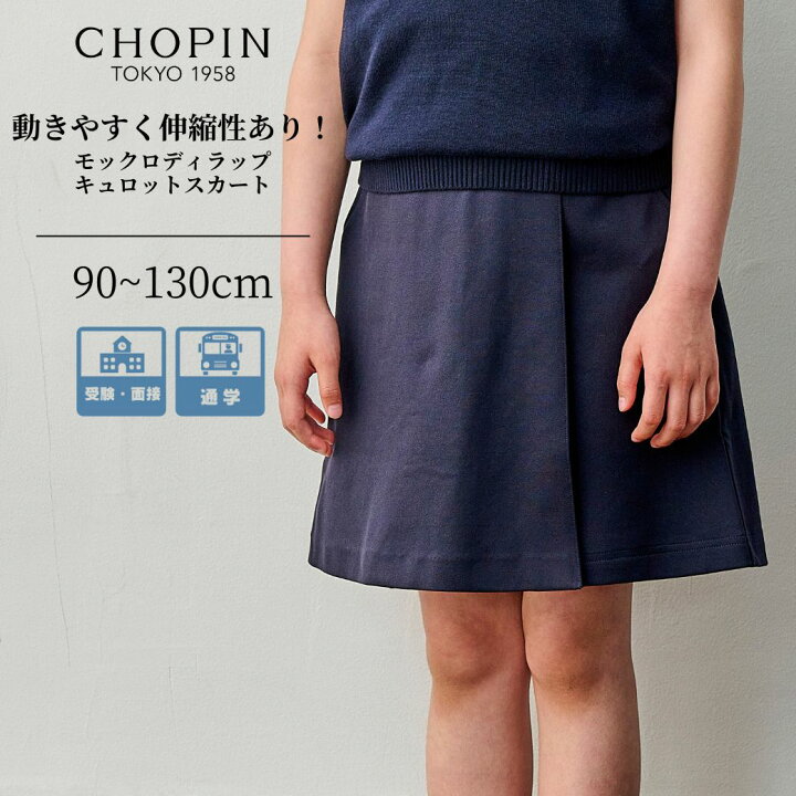 楽天市場】小学校 受験 女の子 服 お受験 モックロディラップ 