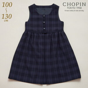 wZ ̎q q iq Wp[XJ[g 100 110 120 130cm (8196-2311) CHOPIN/Vp[wZ wZ  ʐ LbY tH[} s[X ʊw  r  \ 
