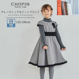 楽天市場】 アイテム > ドレス : キッズフォーマルAPRIRE by CHOPIN