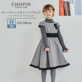 【セール 50%OFF】発表会 ワンピース シンプル フラワーポイントドットプリントフリル ドレス 子供 110 120 130 140 150cm (8276-7365) CHOPIN/ショパン[子供服 女の子 キッズ フォーマル ワンピース ドレス 結婚式 ピアノ お呼ばれ 半袖 黒 ブラック]七五三
