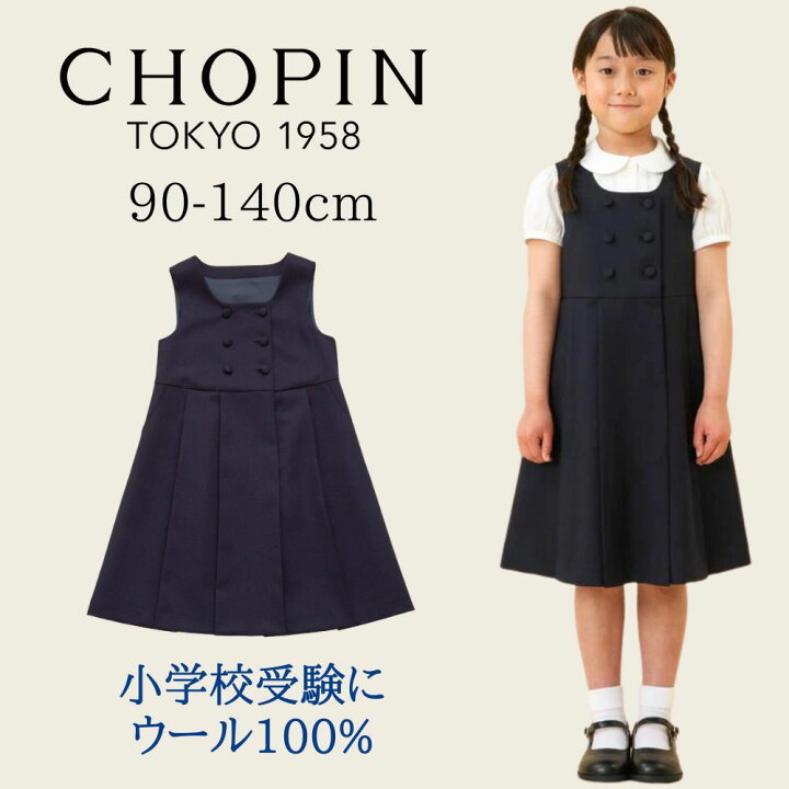 楽天市場】【お受験ノートプレゼント】お受験 ワンピース 女の子  
