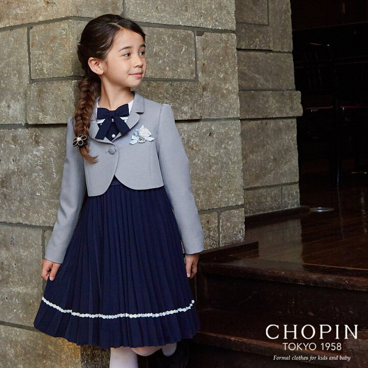 楽天市場 入学式 スーツ 女の子 アコーディオンプリーツアンサンブル 1 130cm 01 2311 Chopin ショパン 子供服 キッズ フォーマル 小学生 卒園式 結婚式 発表会 ワンピース グレー ネイビー 紺 22年モデル キッズフォーマル Aprire