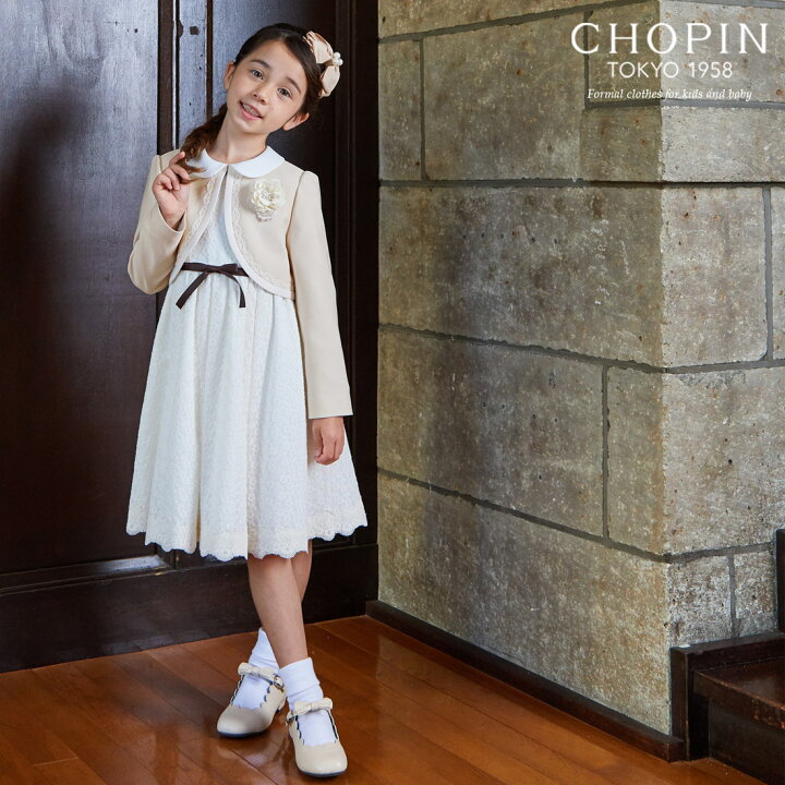 楽天市場 セール40 Off 入学式 スーツ 女の子 クラシカルレースアンサンブル 115 1 130cm 01 7306 Chopin ショパン 子供服 キッズ フォーマル 小学生 卒園式 結婚式 発表会 ワンピース ベージュ ホワイト 刺しゅう 22年モデル キッズフォーマル Aprire