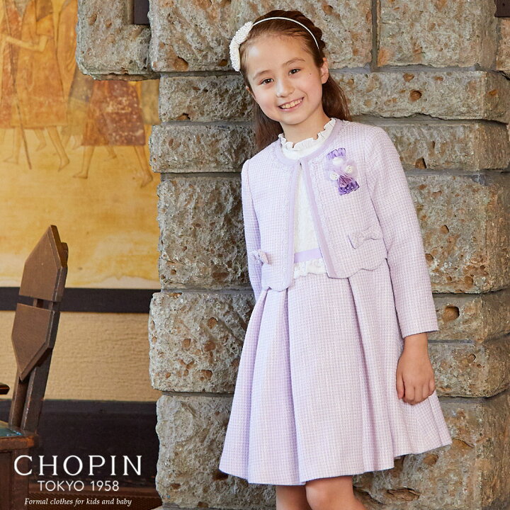 楽天市場 セール40 Off 入学式 スーツ 女の子 ラベンダーツイードアンサンブル 115 1 130cm 01 7307 Chopin ショパン 子供服 キッズ フォーマル 小学生 卒園式 結婚式 発表会 ワンピース パープル 紫 22年モデル キッズフォーマル Aprire