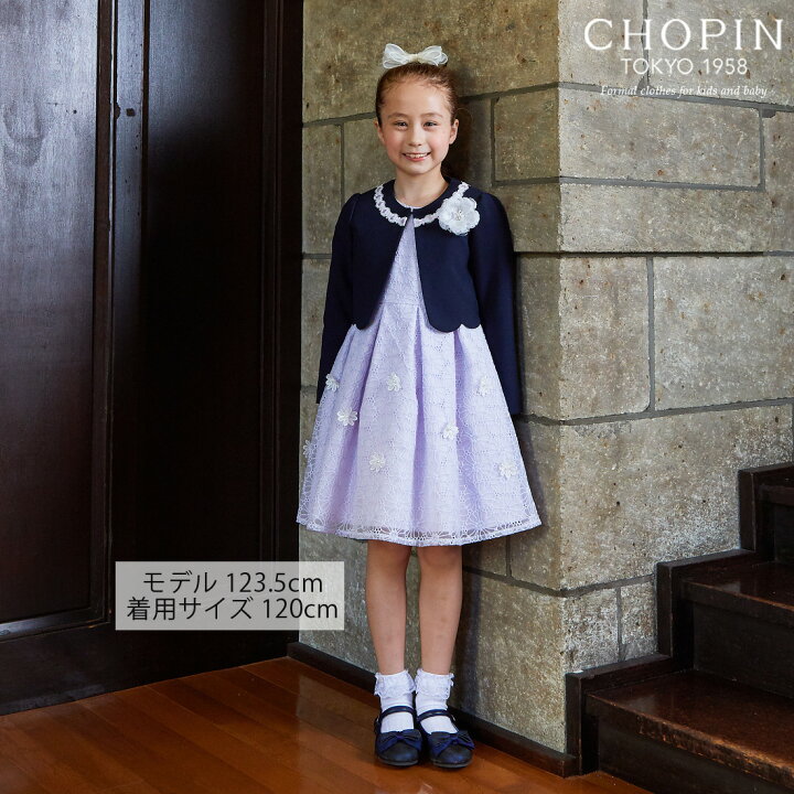 楽天市場 Web限定 入学式 スーツ 女の子 フラワーパステルレースアンサンブル 115 1 130cm 01 Chopin ショパン 子供服 キッズ フォーマル 卒園式 結婚式 発表会 ワンピース パープル 紫 チェック 花 キッズフォーマル Aprire