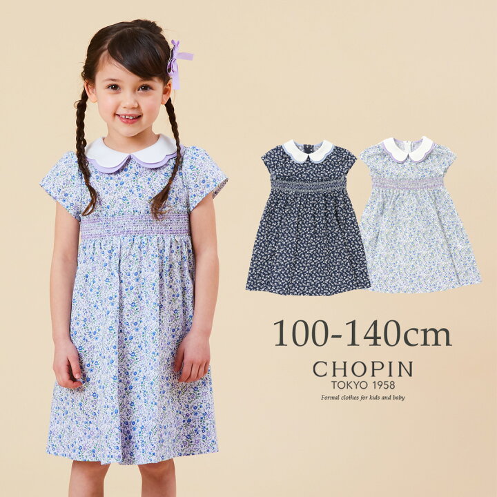 楽天市場 スカラップ襟フラワープリントスモッキングワンピース 110 1 130 140cm 8136 2304 Chopin ショパン 子供服 子ども 女の子 キッズ フォーマル 発表会 冠婚葬祭 結婚式 小学校 幼稚園 春 夏 夏服 半袖 膝丈 お出かけ おしゃれ 可愛い 花柄 水色 ブルー サックス