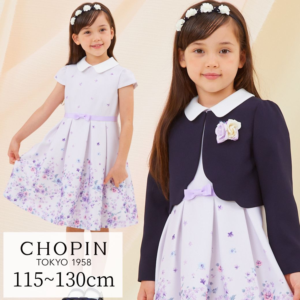 ショパン フォーマルワンピース 入学式 115 - フォーマル/ドレス