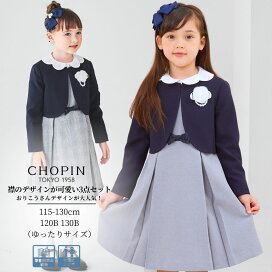 楽天市場】 ブランド > CHOPIN ショパン : キッズフォーマルAPRIRE by  