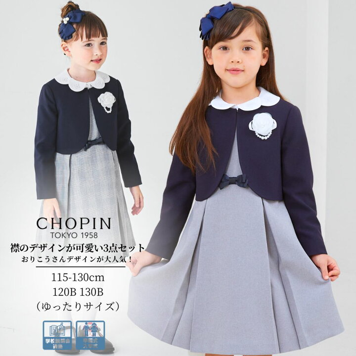 楽天市場】再入荷未定！【在庫僅か！】入学式 スーツ 女の子 卒園式  