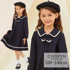 【期間限定 セール 50％OFF】お出かけ 入学式 卒園式 女の子 ワンピース 子供服 フォーマル パイピングワンピース 100 110 120 130 140cm (2376-2356) CHOPINblue/ショパン ブルー [卒業式 子供 長袖 シンプル 紺 ネイビー 秋 秋服 冠婚葬祭 結婚式 発表会 スーツ]