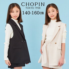 【セール 30%OFF】卒業式 スーツ 女の子 セットアップ ジレ キュロットパンツ ジレセットアップ 140 150 160cm (2331-2539) CHOPINblue/ショパン ブルー [卒業式 小学校 スーツ 卒服 女の子 ジュニア トレンド おしゃれ 上下セット キュロット ベージュ ブラック ]