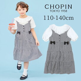 【在庫僅か！ セール 30%OFF】子供服 女の子 ワンピース ジャンパースカート セットアップ T/Cギンガムジャンパースカートセット 110 120 130 140cm (2331-7330) CHOPINblue/ショパン ブルー [子供 子ども キッズ ジュニア お出かけ カジュアル 夏 ブラック 黒 通学]