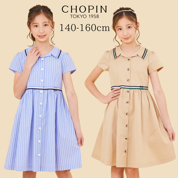 楽天市場】【在庫僅か！ セール 50％OFF】ワンピース キッズ 160 半袖 