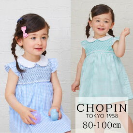 【セール 50％OFF】子供服 女の子 ワンピース スモッキングワンピース 80 90 100cm (8336-7101) CHOPIN/ショパン [子供 ベビー キッズ 夏 夏服 お出かけ ギフト プレゼント かわいい おしゃれ ブルー グリーン 水色 ミントグリーン]