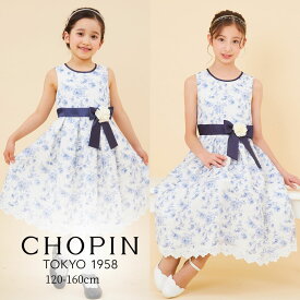 在庫僅か！【セール 30％OFF】ピアノ発表会 ワンピース 女の子 子供 ジュニア ドレス 花柄プリントドレス 120 130 140 150 160cm (8396-8301tdl・8396-8301scl) CHOPIN/ショパン[子供服 女の子 キッズ フォーマル ワンピース 結婚式 ピアノ ヴァイオリン 発表会 お呼ばれ]