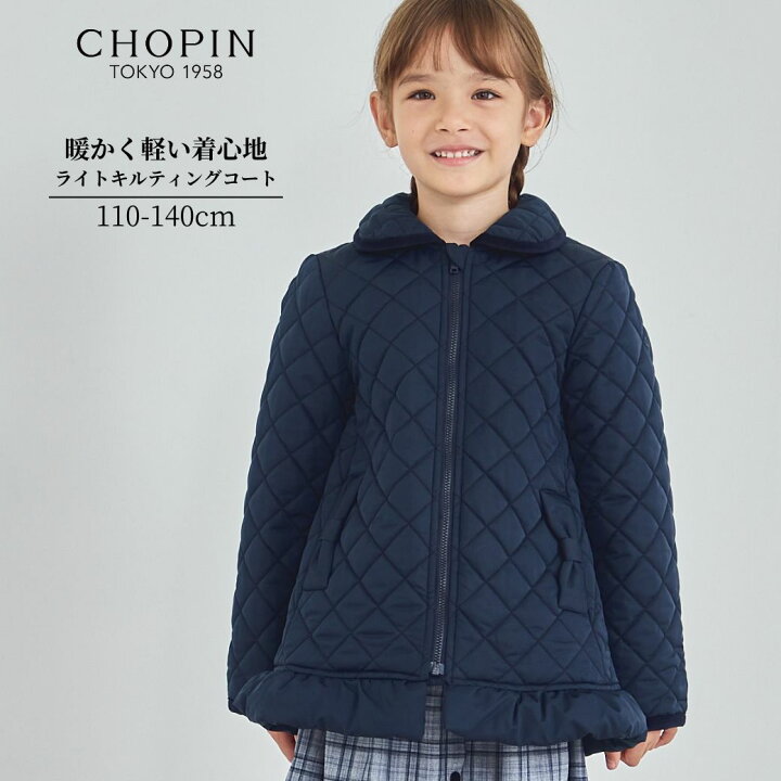 楽天市場】女の子 子供服 アウター お受験 ライトキルティングコート 