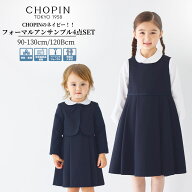 【WEB限定・大人気！】入園式 お受験 ワンピース 子供 小学校受験 幼稚園受験 私立 国立 通塾 ジャンパー…