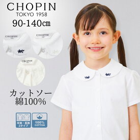 【綿100% 】カットソー ブラウス 女の子 半袖 通園 通学 刺しゅう襟カットソーブラウス 100 110 120 130 140cm (2403-8361) CHOPIN blue/ショパン ブルー [幼稚園受験 学校説明会 お受験 お稽古 子ども服 トップス フォーマル キッズ 夏 夏服 白 ホワイト 制服]
