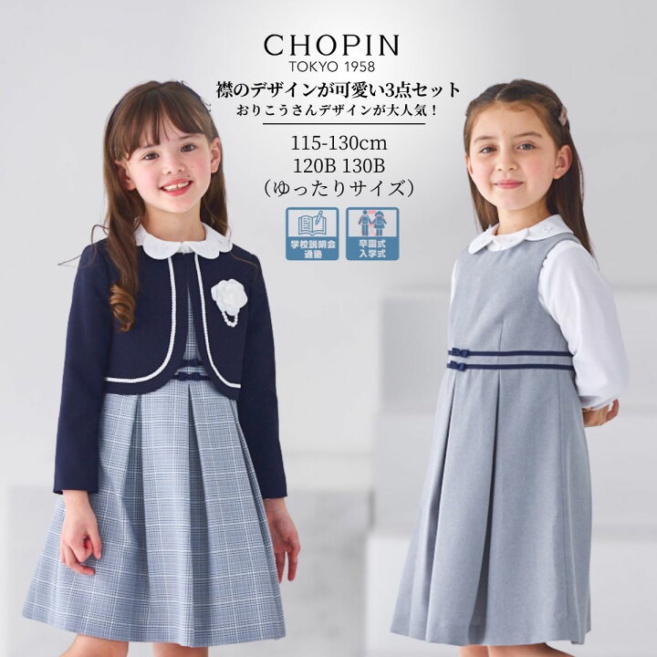 楽天市場】【セール 20%OFF】在庫僅か！入学式 スーツ 女の子 卒園式 