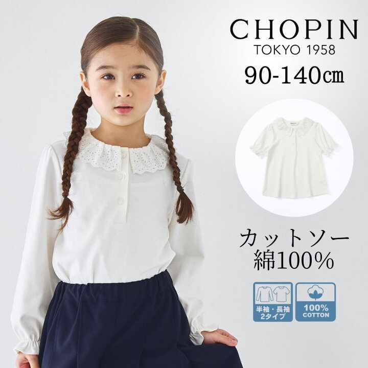 楽天市場】【26年！新作 綿100% 】カットソー ブラウス 女の子 キッズ 