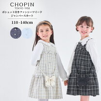 楽天市場】CHOPIN 120cm 入学式の通販
