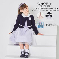 楽天市場】CHOPIN 120cm 入学式の通販 