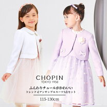 楽天市場】CHOPIN 120cm 入学式の通販