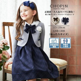 楽天市場】 ブランド > CHOPIN ショパン : キッズフォーマルAPRIRE by 